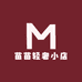 苗苗轻奢小店
