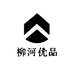 柳河优品
