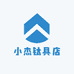 小杰钛具店