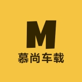 慕尚车载