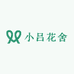 小吕花舍