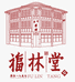 福林堂南阳工厂店