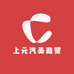 上元汽美商贸