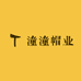 潼潼帽业