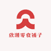 欣潮零食铺子