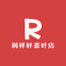 润祥轩茶叶店
