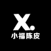 小福陈皮