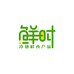 鲜时臻品