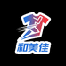 户外高端时尚迪桑