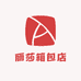 丽莎箱包店