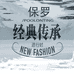 华哥首选