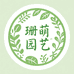 珊萌园艺