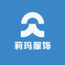 莉玛服饰