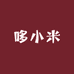 哆小米