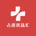 占莲优品汇