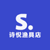 诗悦渔具店