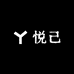 杭州四季青悦己服饰