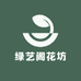 绿小优园艺旗舰店