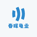 春晖龟业