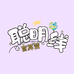 6570聪明线家庭教育