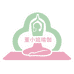 董小姐瑜伽培训