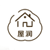 屋润家居