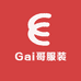 Gai哥服装店