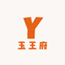 玉王府珍宝馆