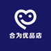 合为优品店