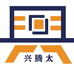 天津市兴腾太钢铁有限公司