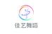 佳艺舞蹈企业店