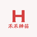 禾禾种苗