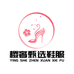 樱奢名品