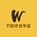 万凯优选车品