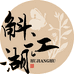 斛江湖滋补养生旗舰店