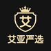 艾亚严选个体店