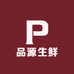 品源生鲜