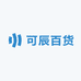 可辰百货