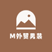 M外贸男装