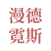 漫德霓斯汽车用品旗舰店