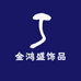 KILLWMMER金鸿盛饰品专卖店
