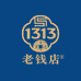 钱拾叁 现货版