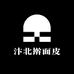 汴北擀面皮
