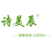 诗美辰诗美辰美容仪专卖店