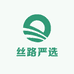 丝路严选供应链