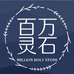 李百万的水晶店