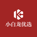 小白龙优选