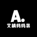 艾楠妈妈装