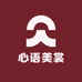 心语美裳