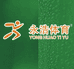 永浩体育